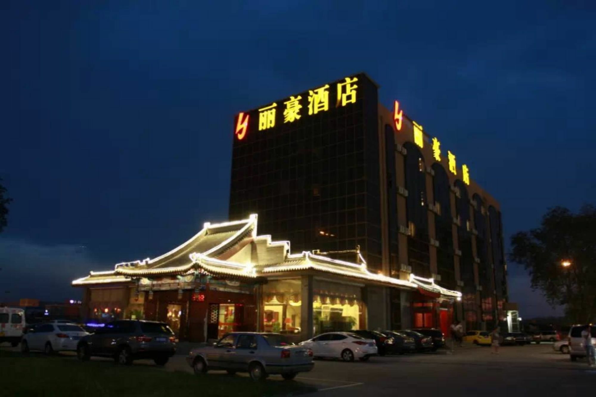 Li Hao Hotel Beijing Guozhan Шуньи Экстерьер фото