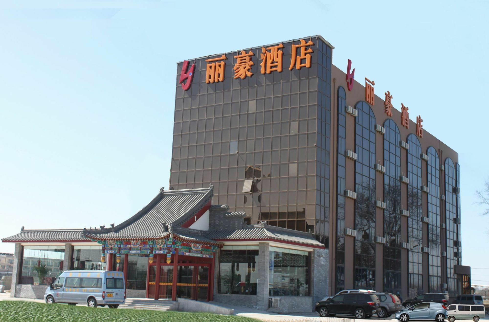 Li Hao Hotel Beijing Guozhan Шуньи Экстерьер фото